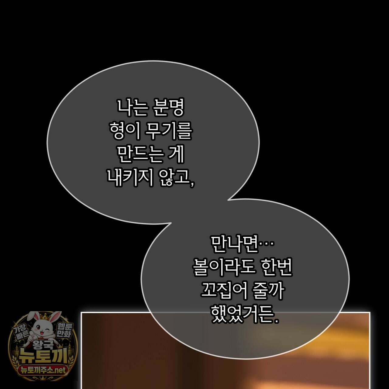 패션(PASSION) 133화 117