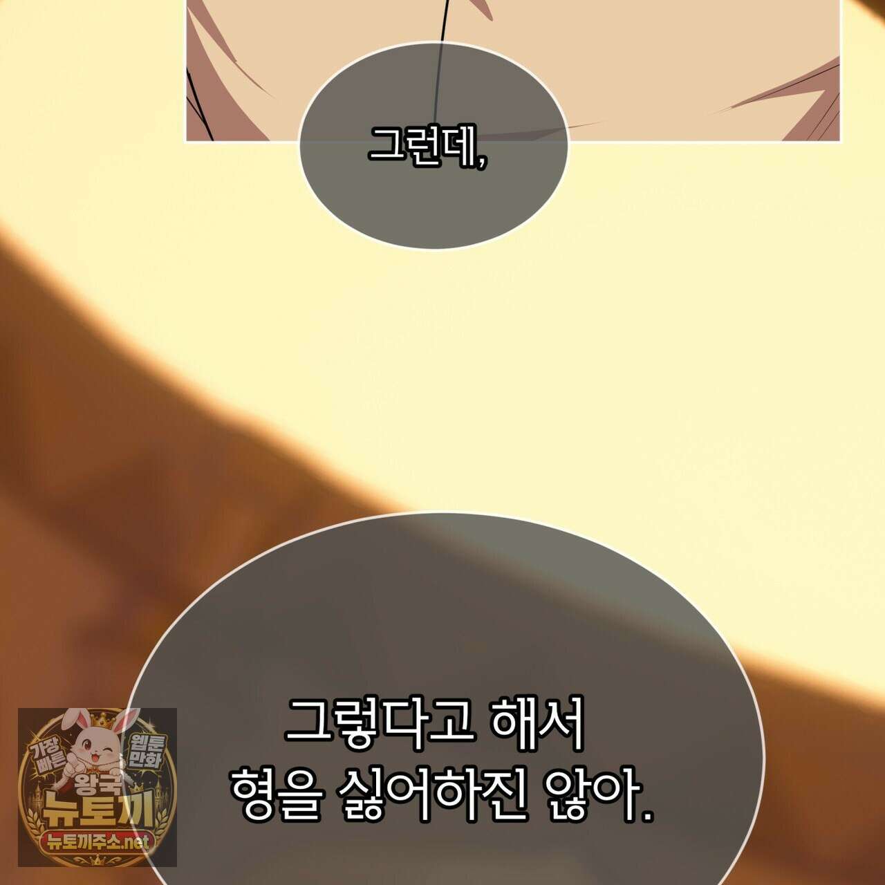 패션(PASSION) 133화 119
