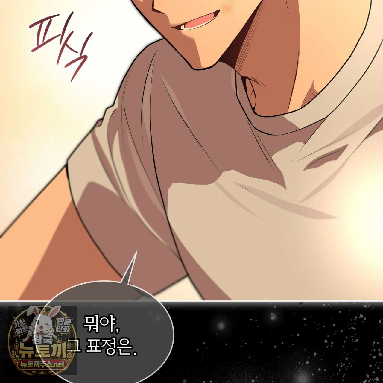 패션(PASSION) 133화 123