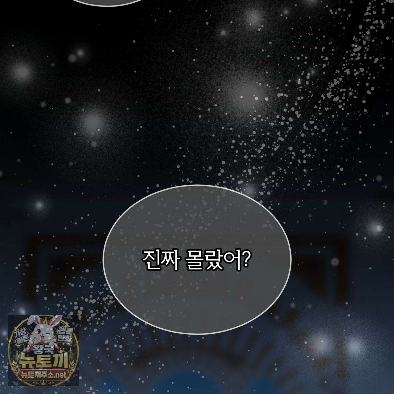 패션(PASSION) 133화 124