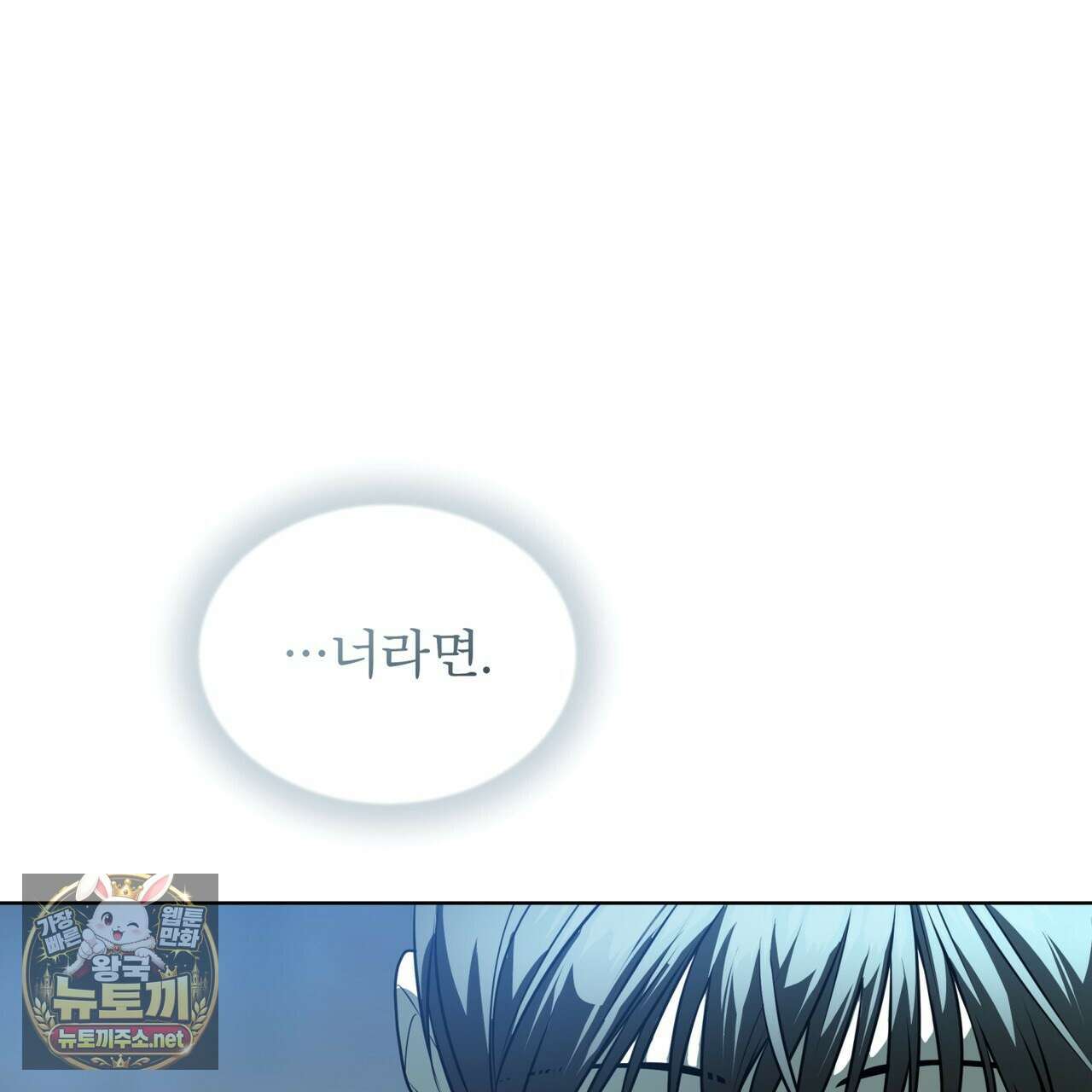 패션(PASSION) 133화 127