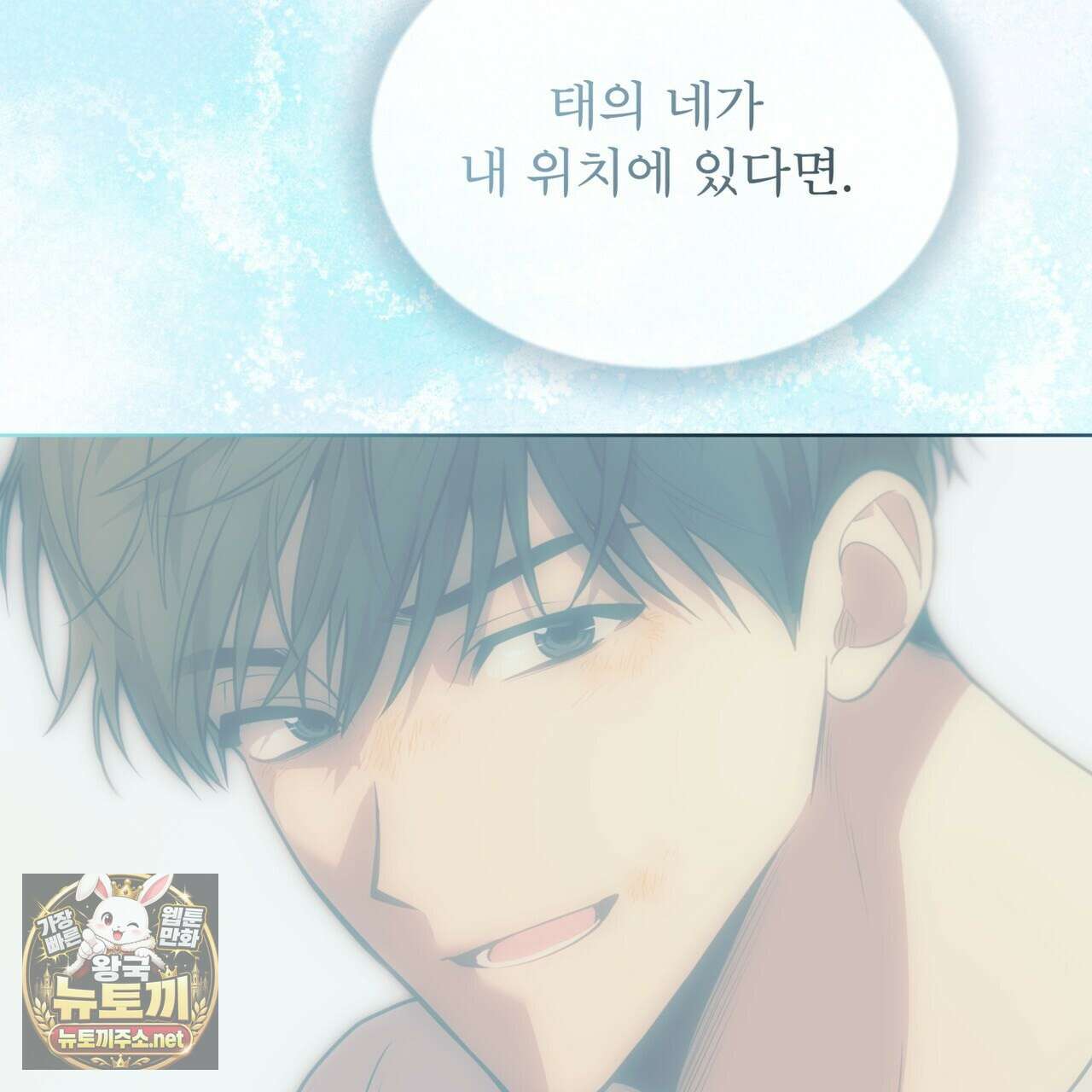 패션(PASSION) 133화 129