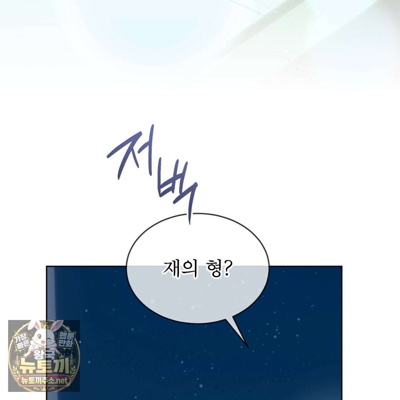 패션(PASSION) 133화 133