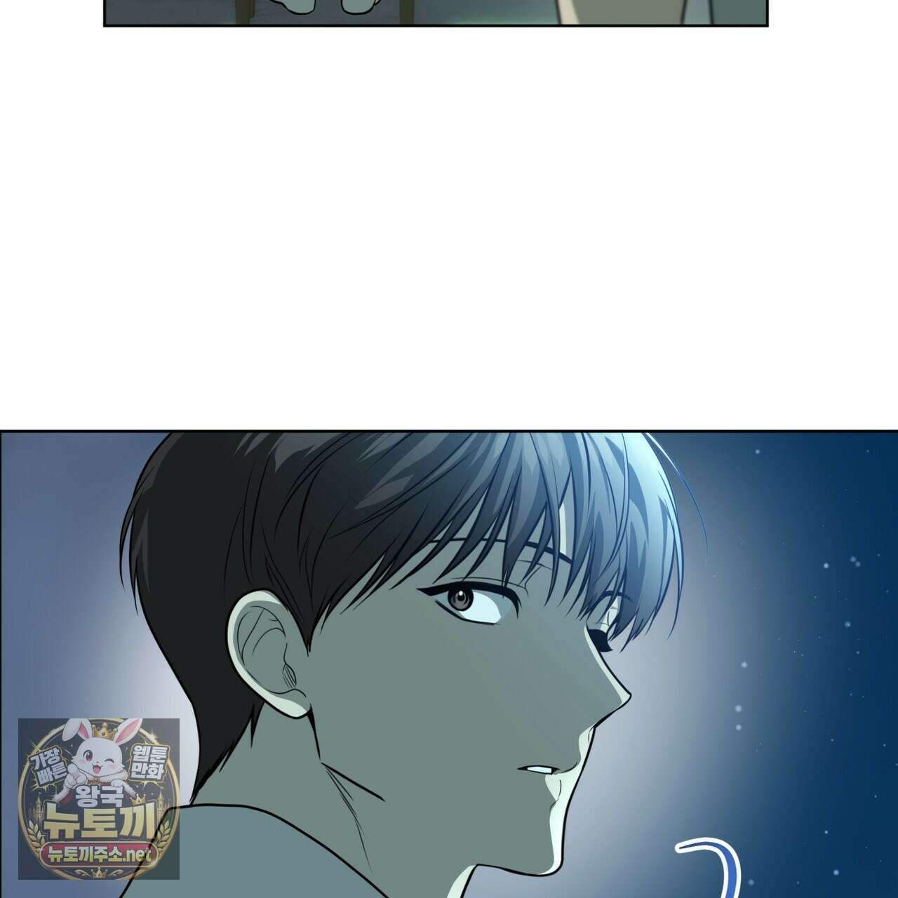 패션(PASSION) 133화 135