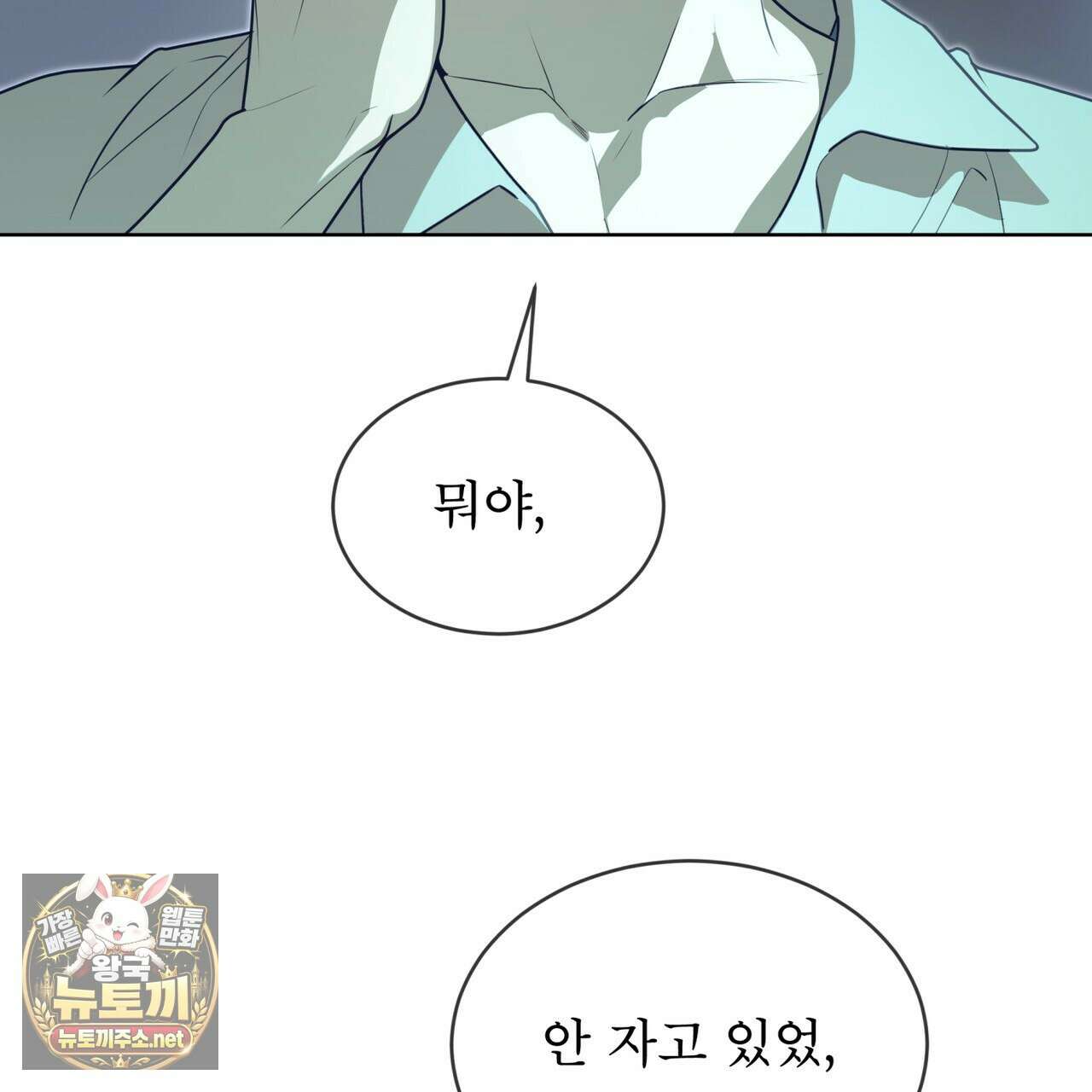 패션(PASSION) 133화 138