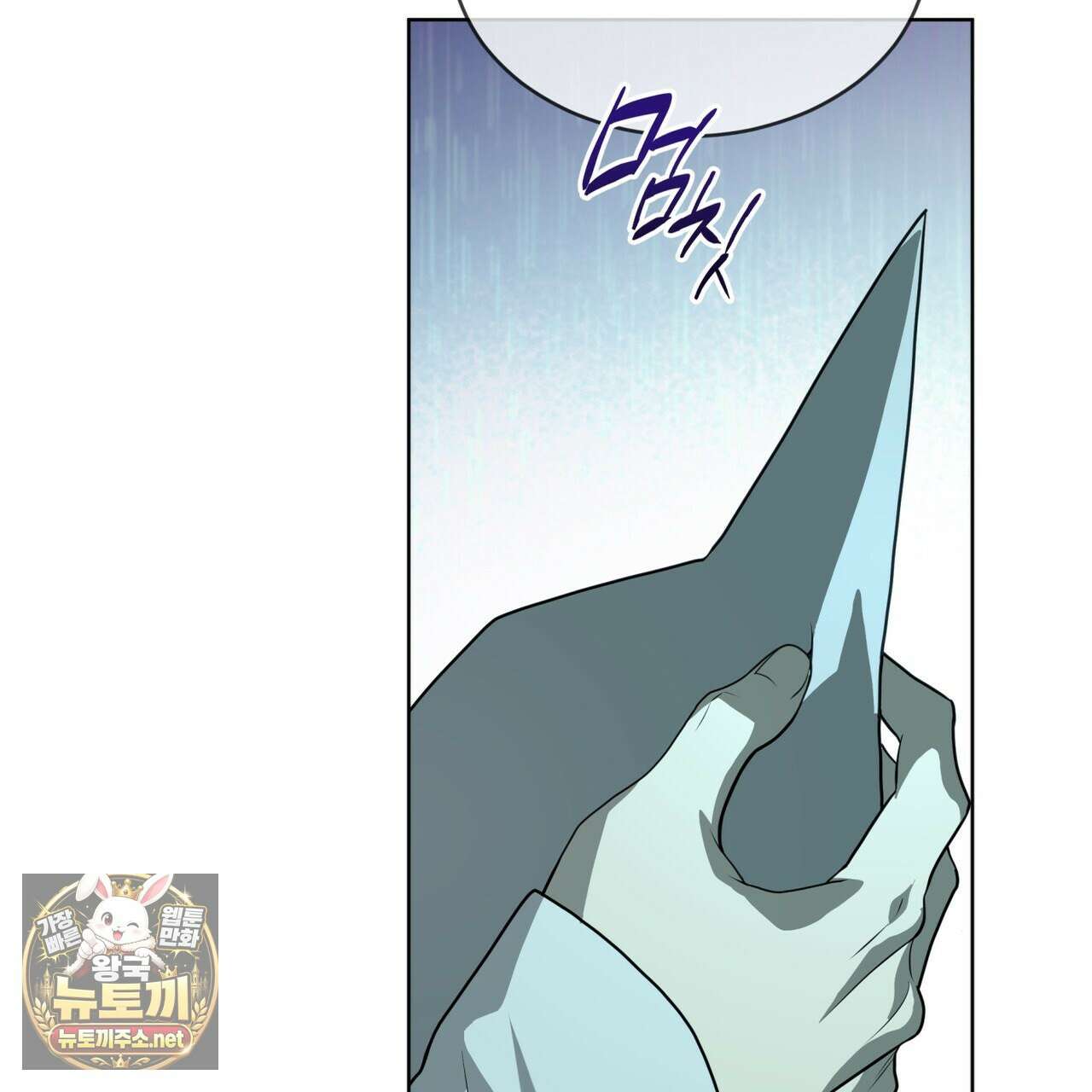 패션(PASSION) 133화 139