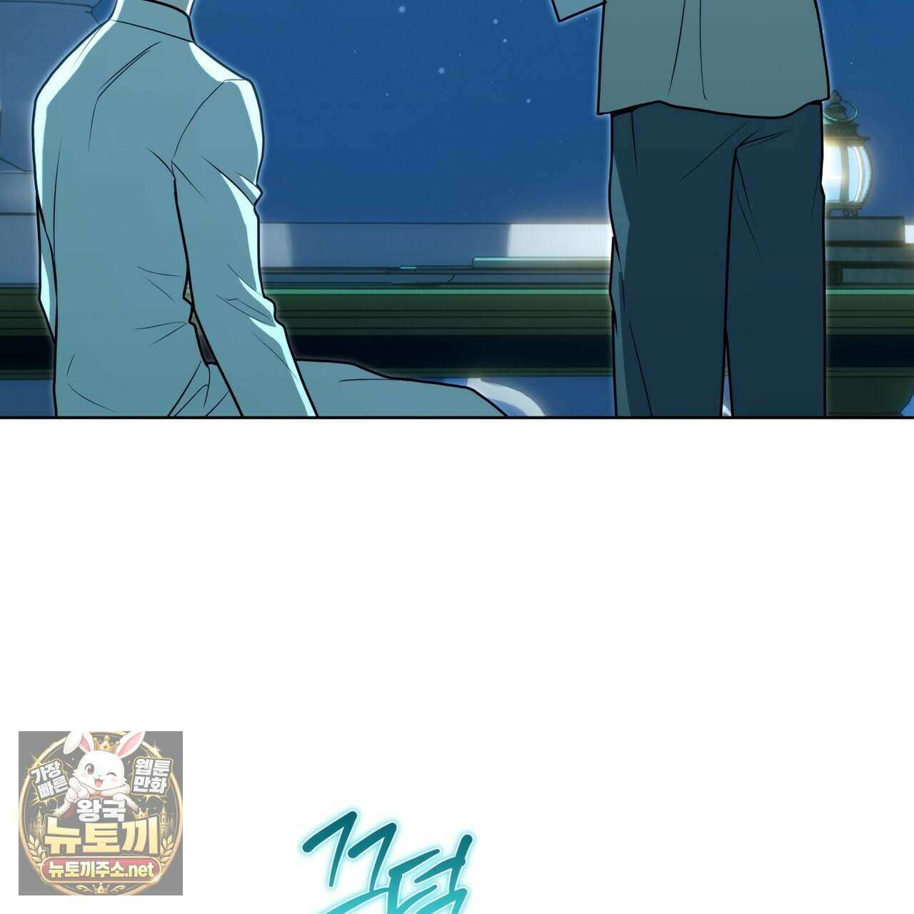 패션(PASSION) 133화 150