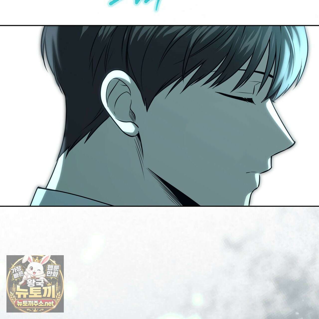 패션(PASSION) 133화 151