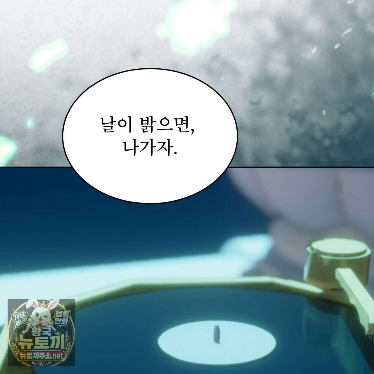패션(PASSION) 133화 152