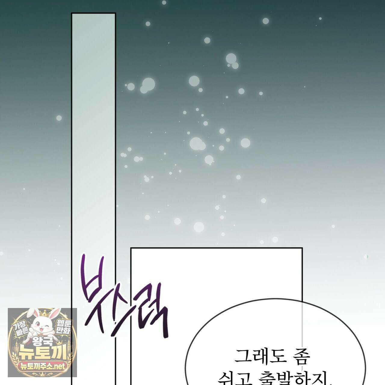 패션(PASSION) 133화 155
