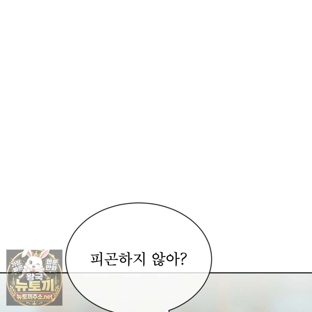 패션(PASSION) 133화 157