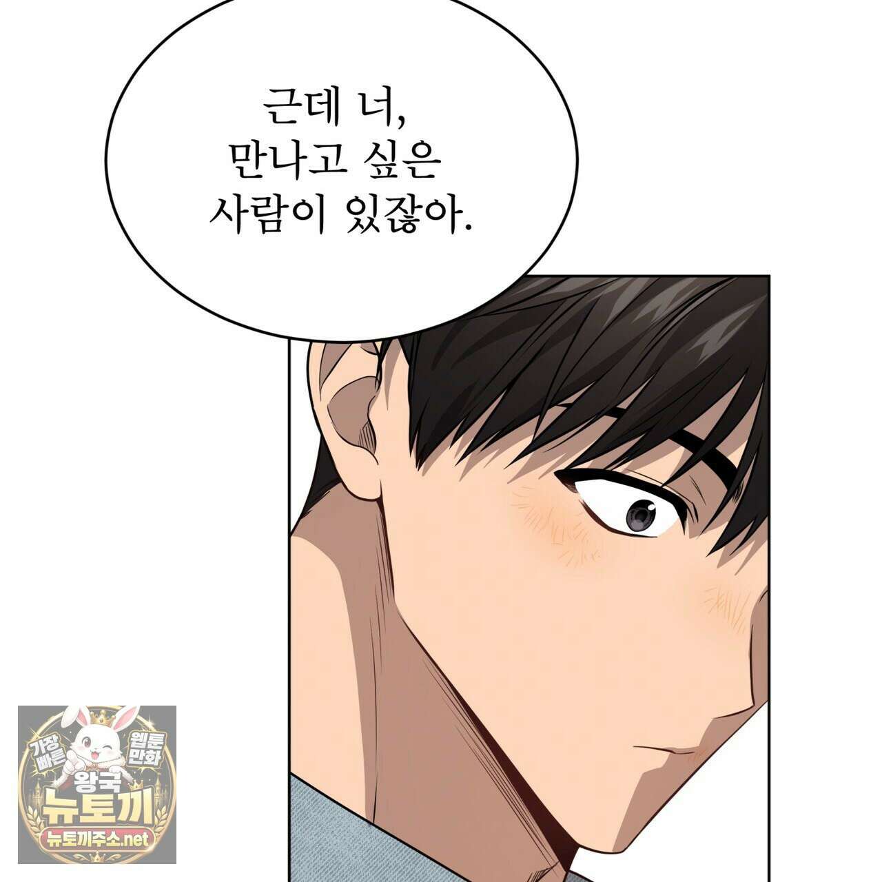 패션(PASSION) 133화 160