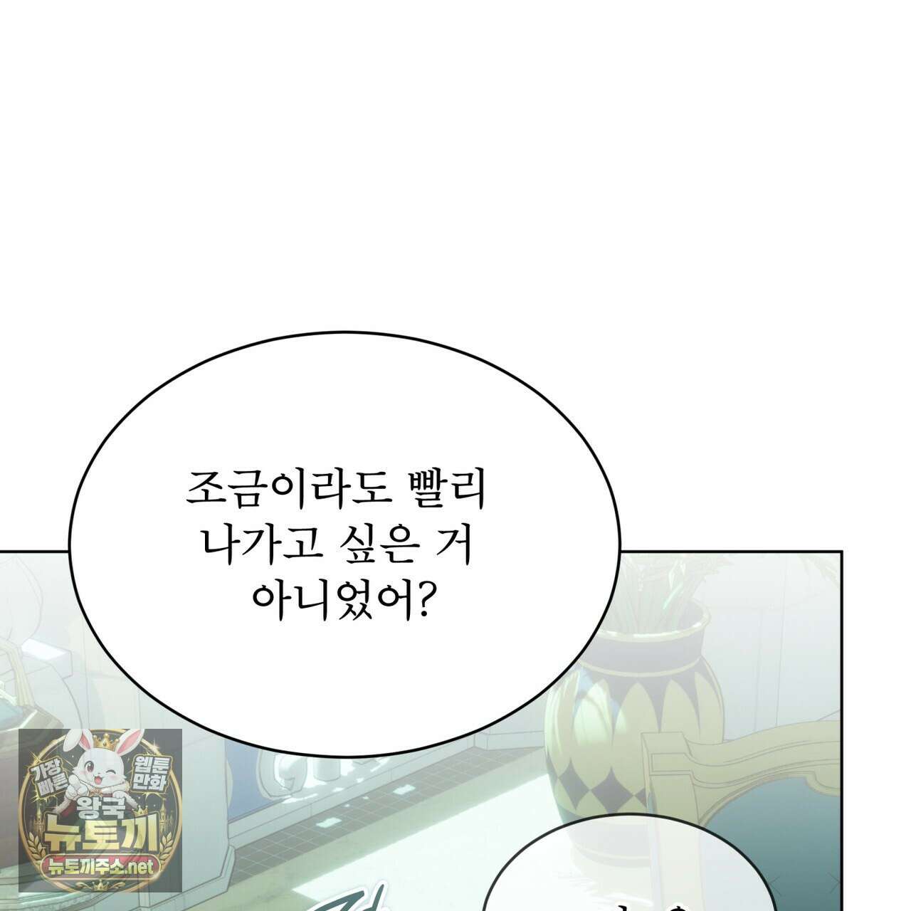 패션(PASSION) 133화 162