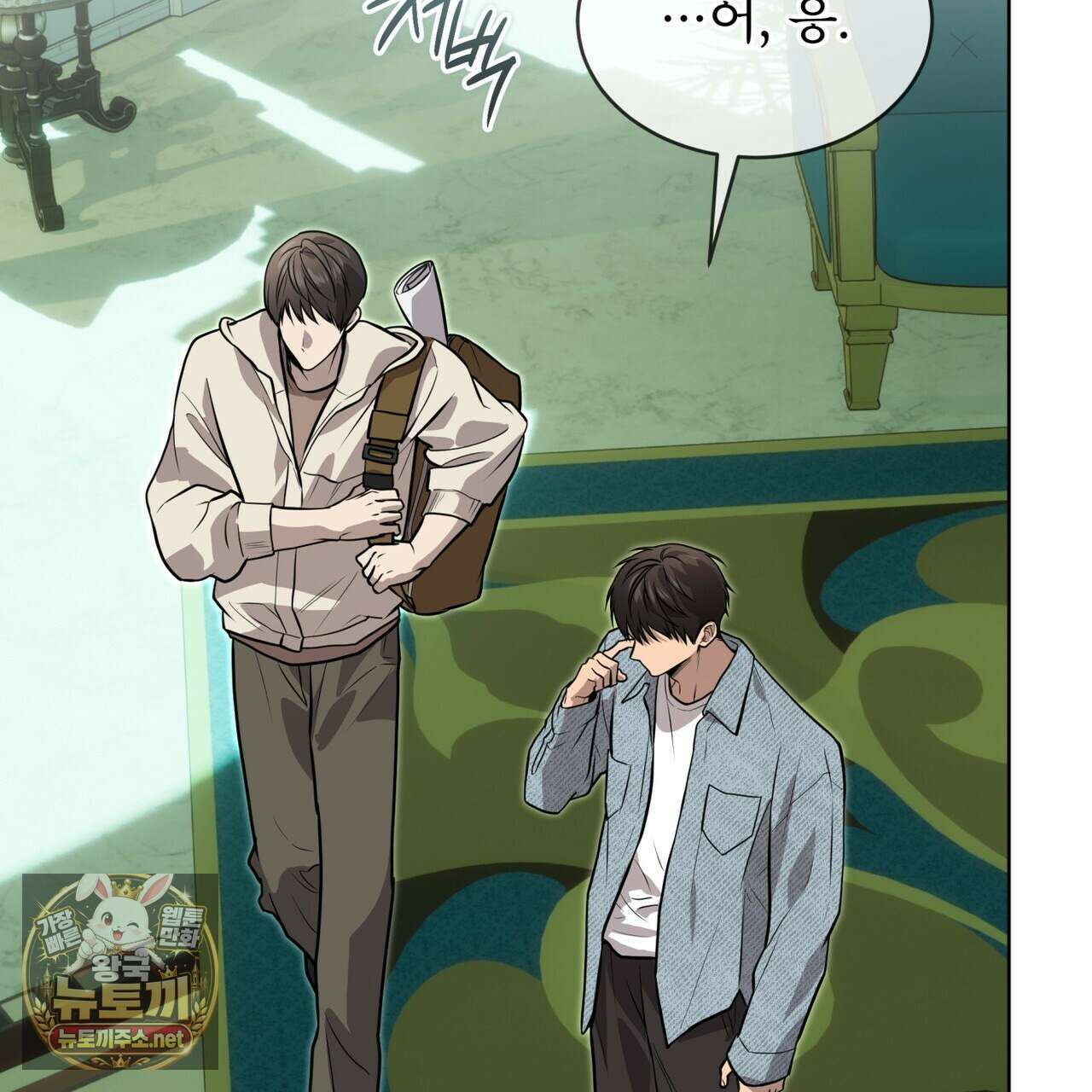 패션(PASSION) 133화 163