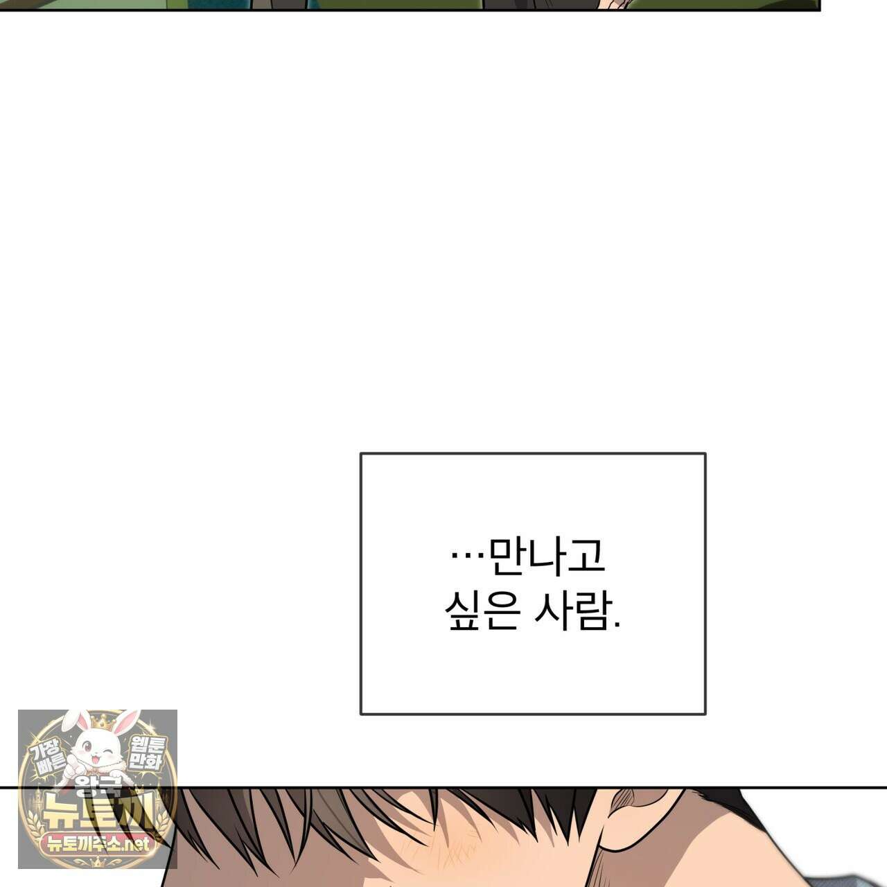 패션(PASSION) 133화 164