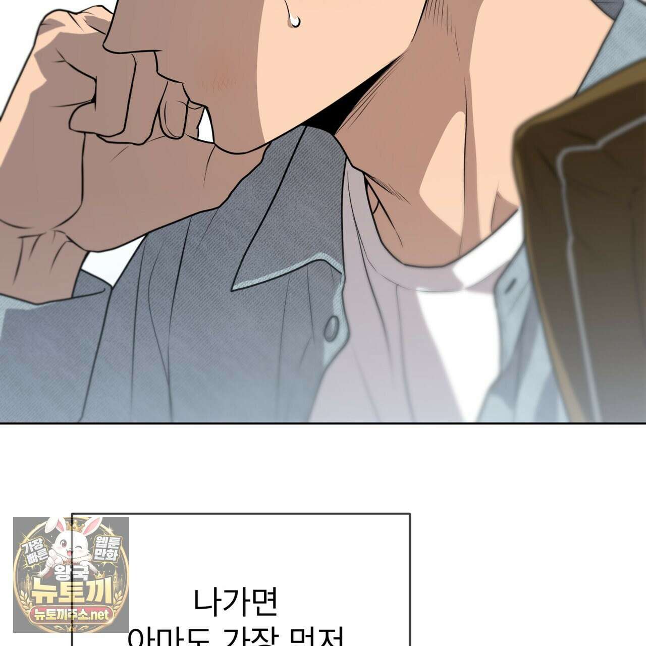 패션(PASSION) 133화 165