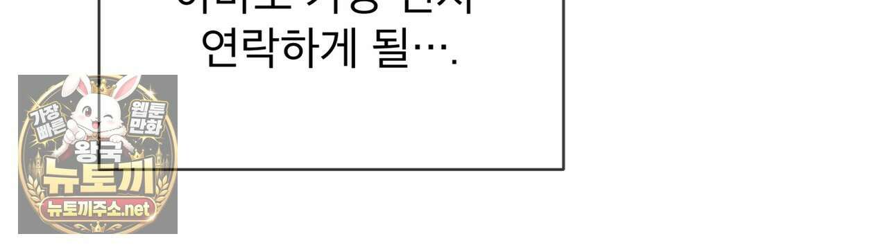 패션(PASSION) 133화 166