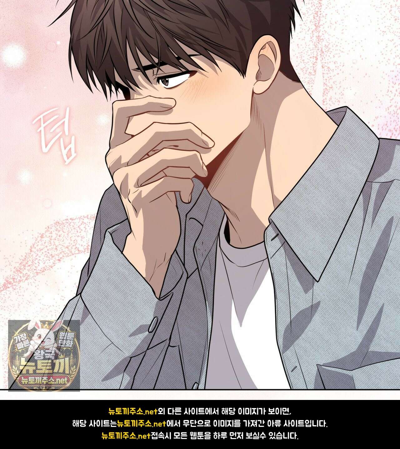 패션(PASSION) 133화 168