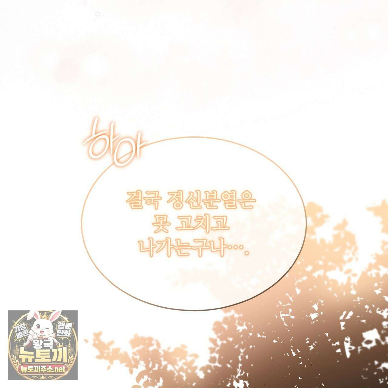 패션(PASSION) 133화 169