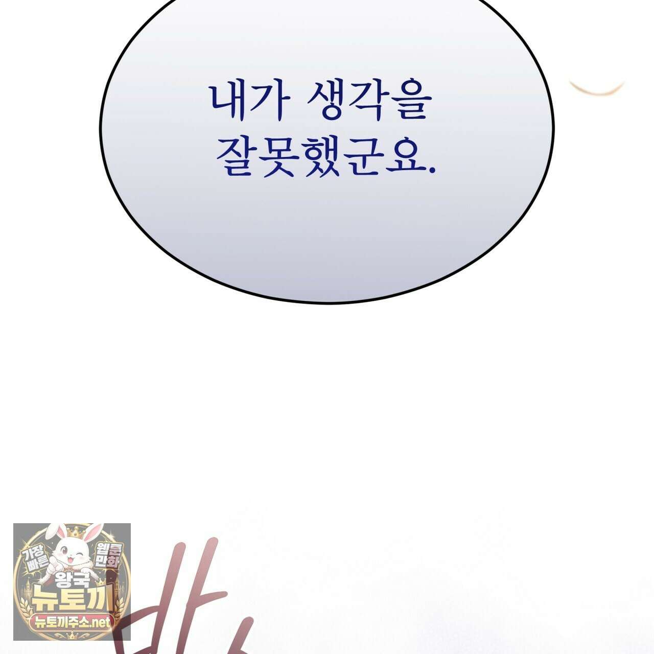 패션(PASSION) 133화 171