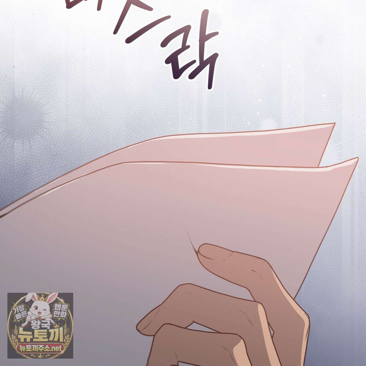 패션(PASSION) 133화 172