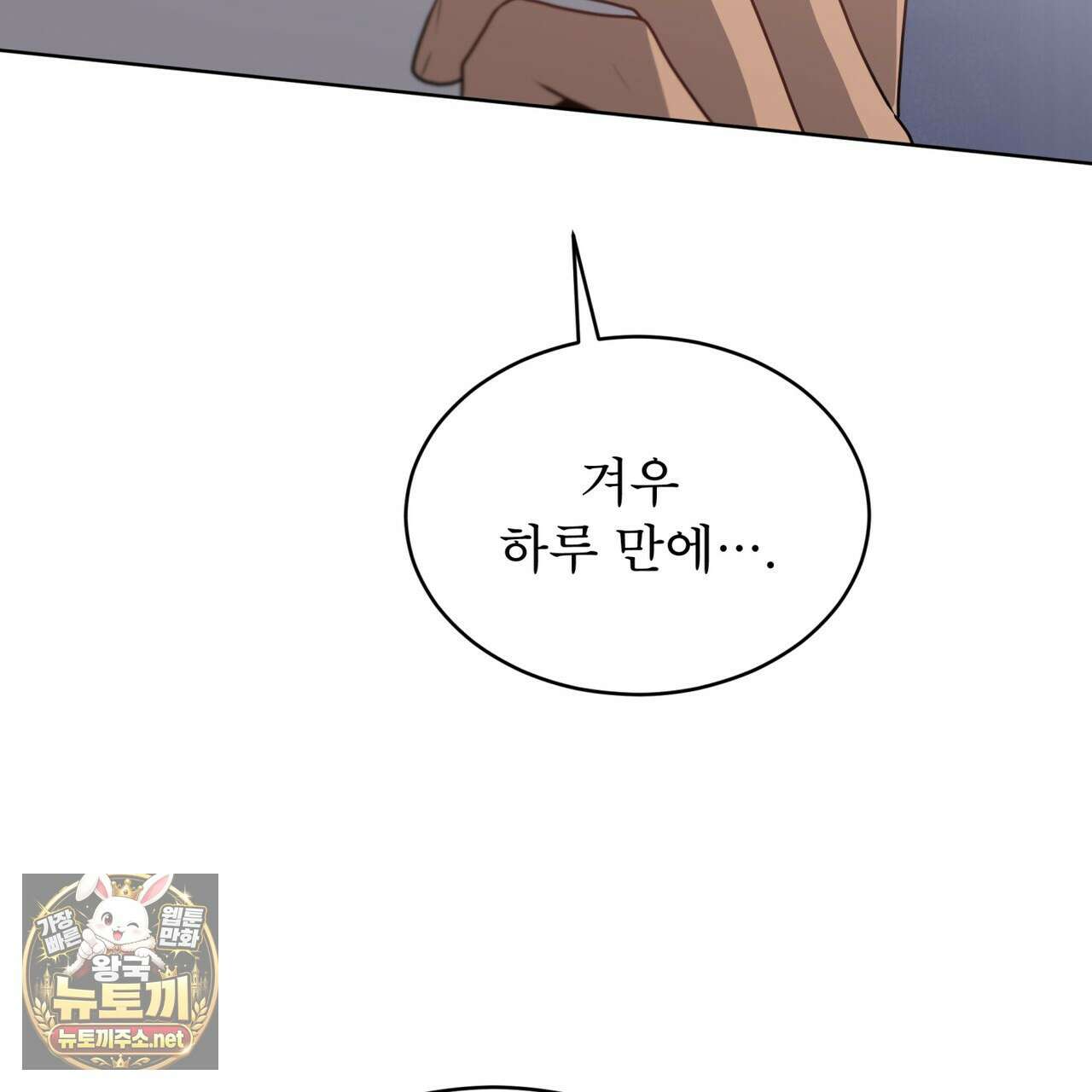 패션(PASSION) 133화 173