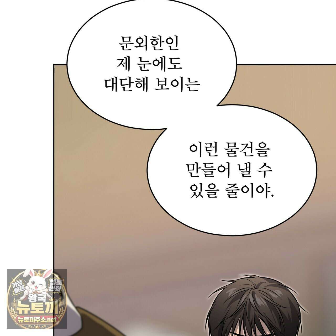 패션(PASSION) 133화 174