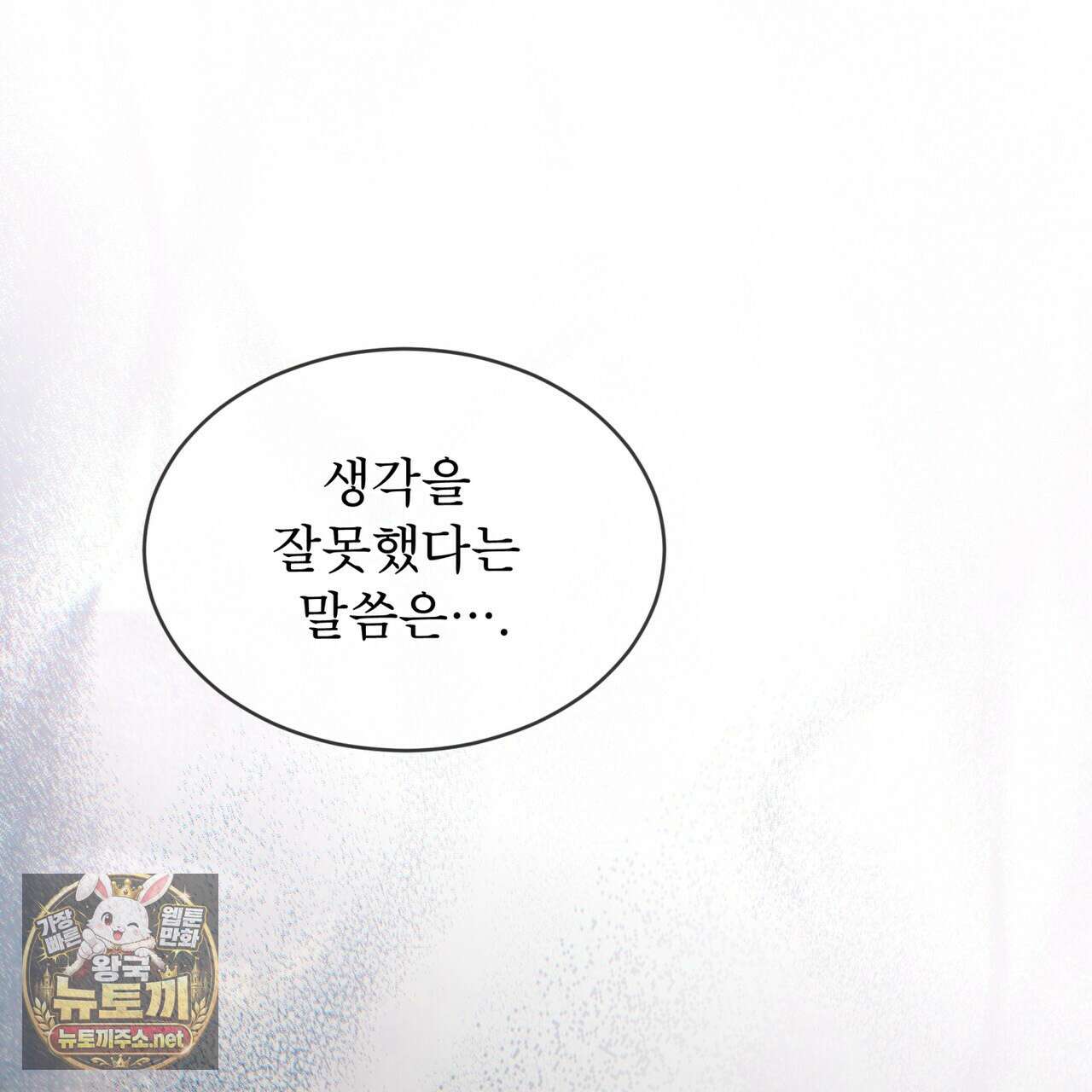 패션(PASSION) 133화 177