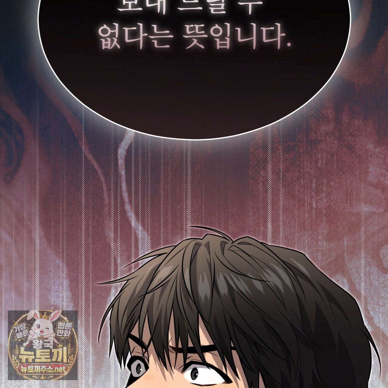 패션(PASSION) 133화 180