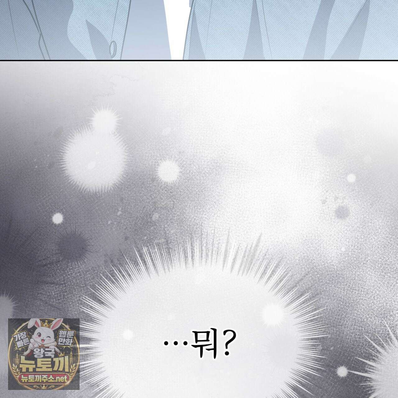 패션(PASSION) 133화 182