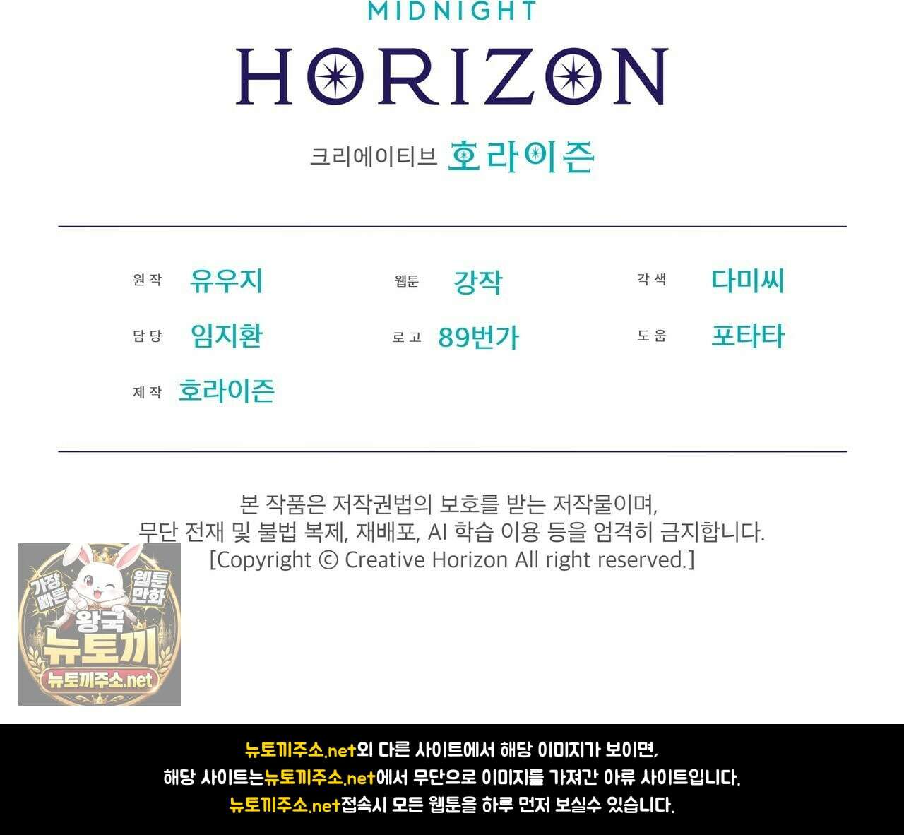 패션(PASSION) 133화 186