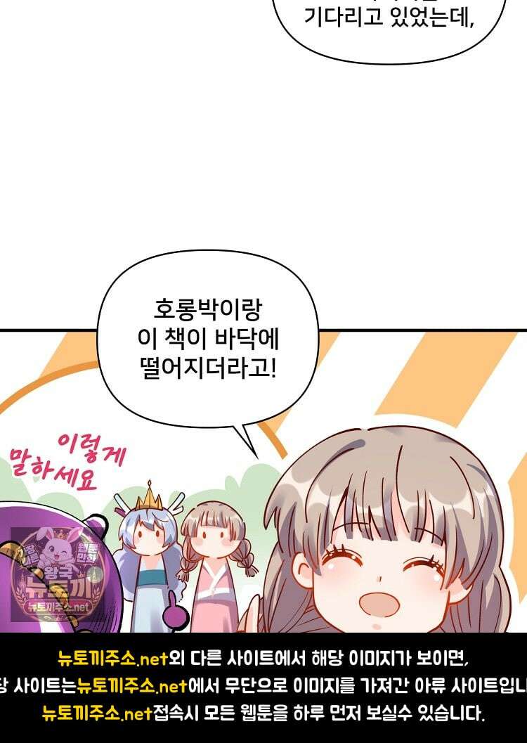 알고 보니 최강 신선 273화 6