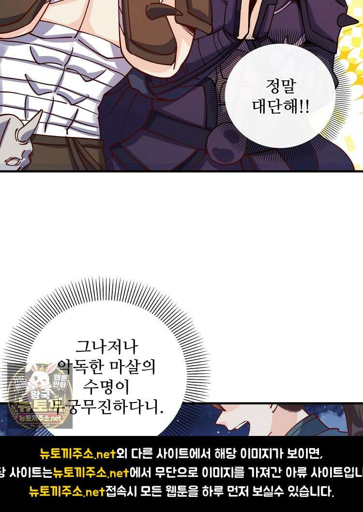 알고 보니 최강 신선 273화 11