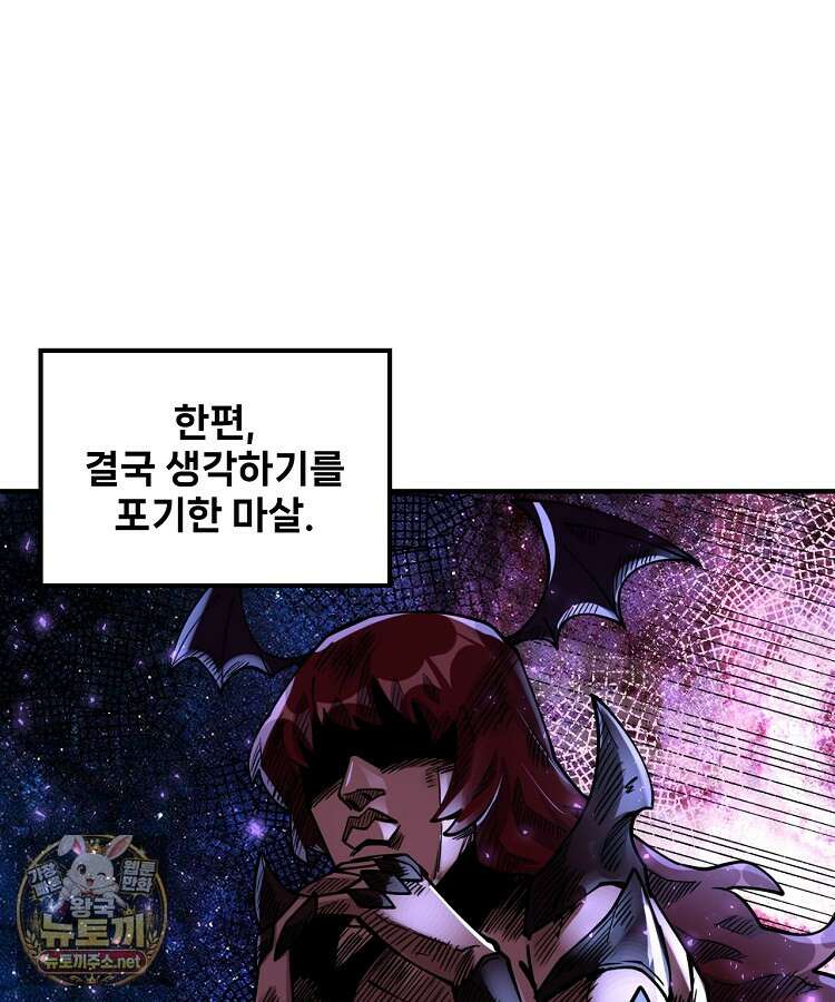 알고 보니 최강 신선 273화 14