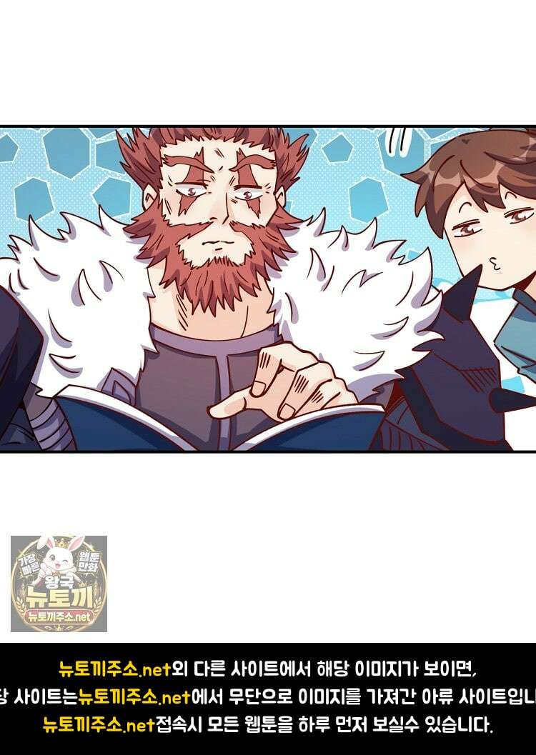 알고 보니 최강 신선 273화 17