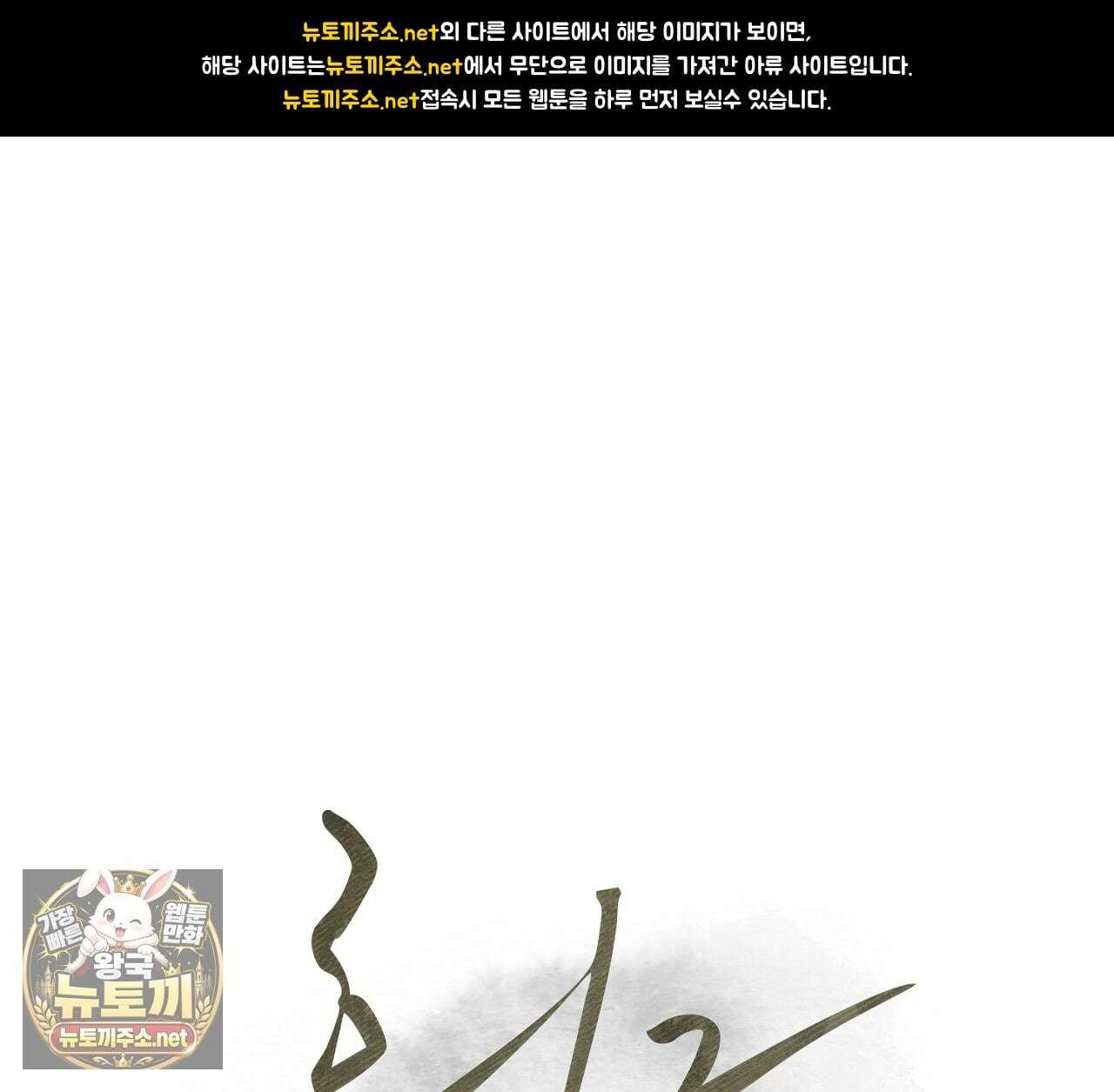 희구 32화 1