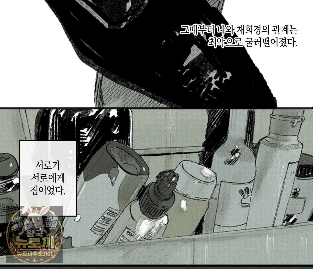 희구 32화 5