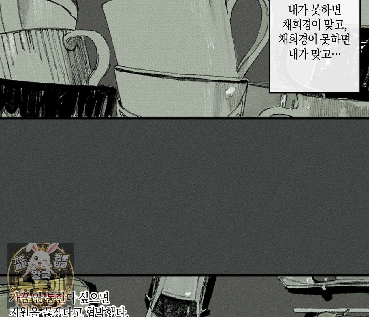 희구 32화 7