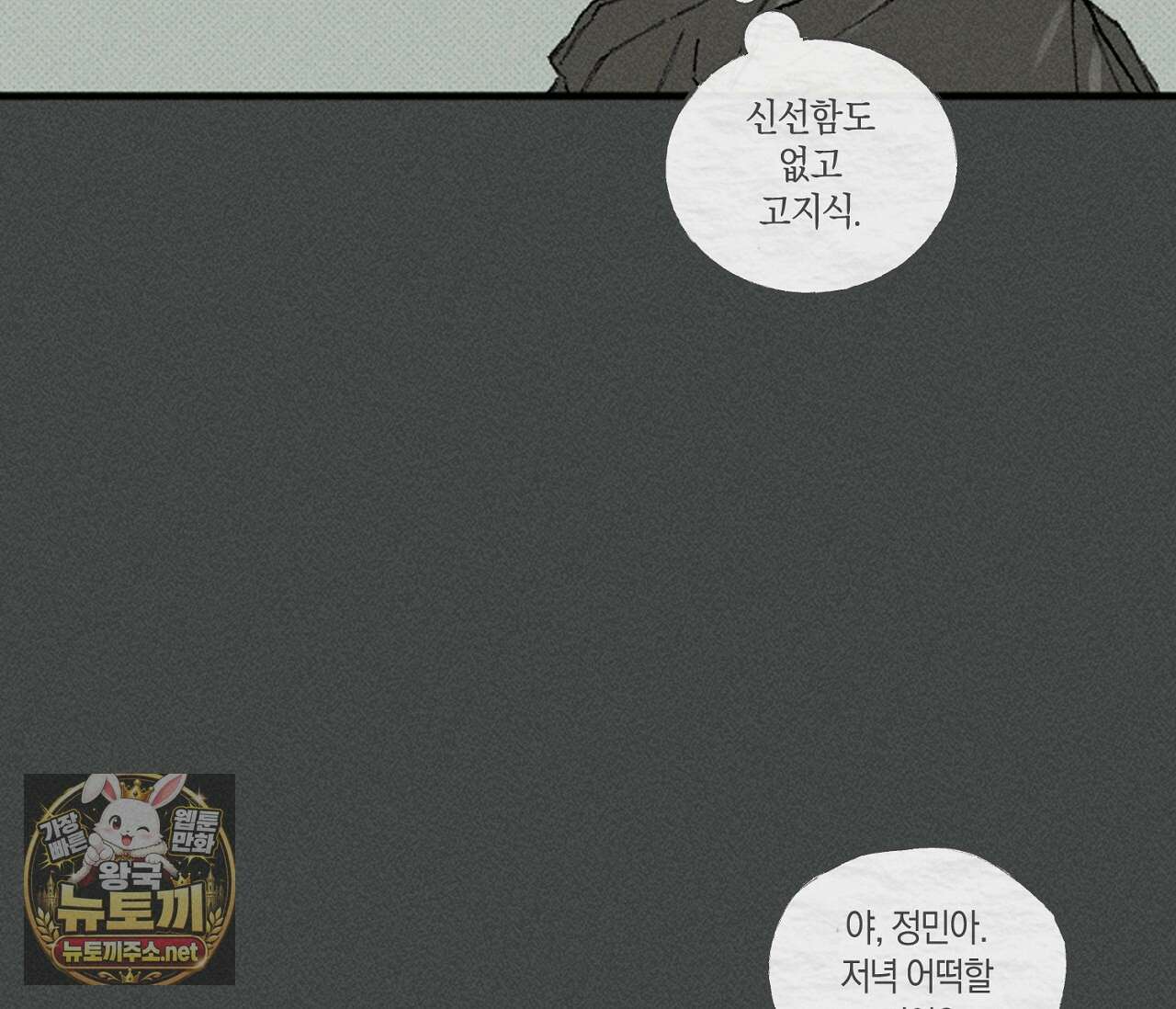 희구 32화 9