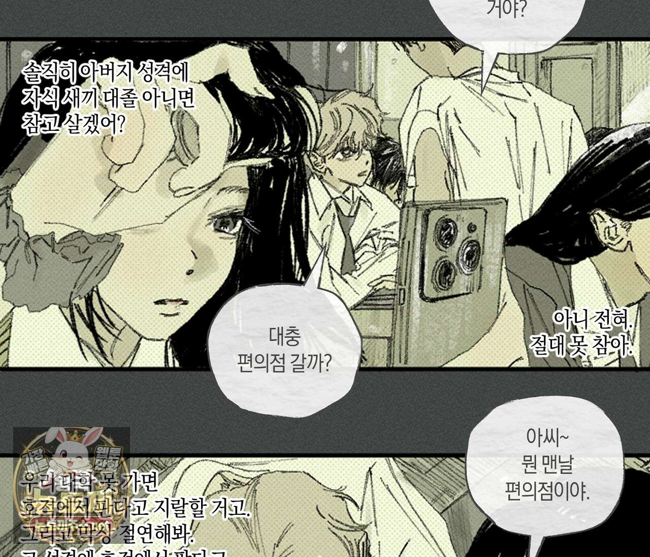 희구 32화 10