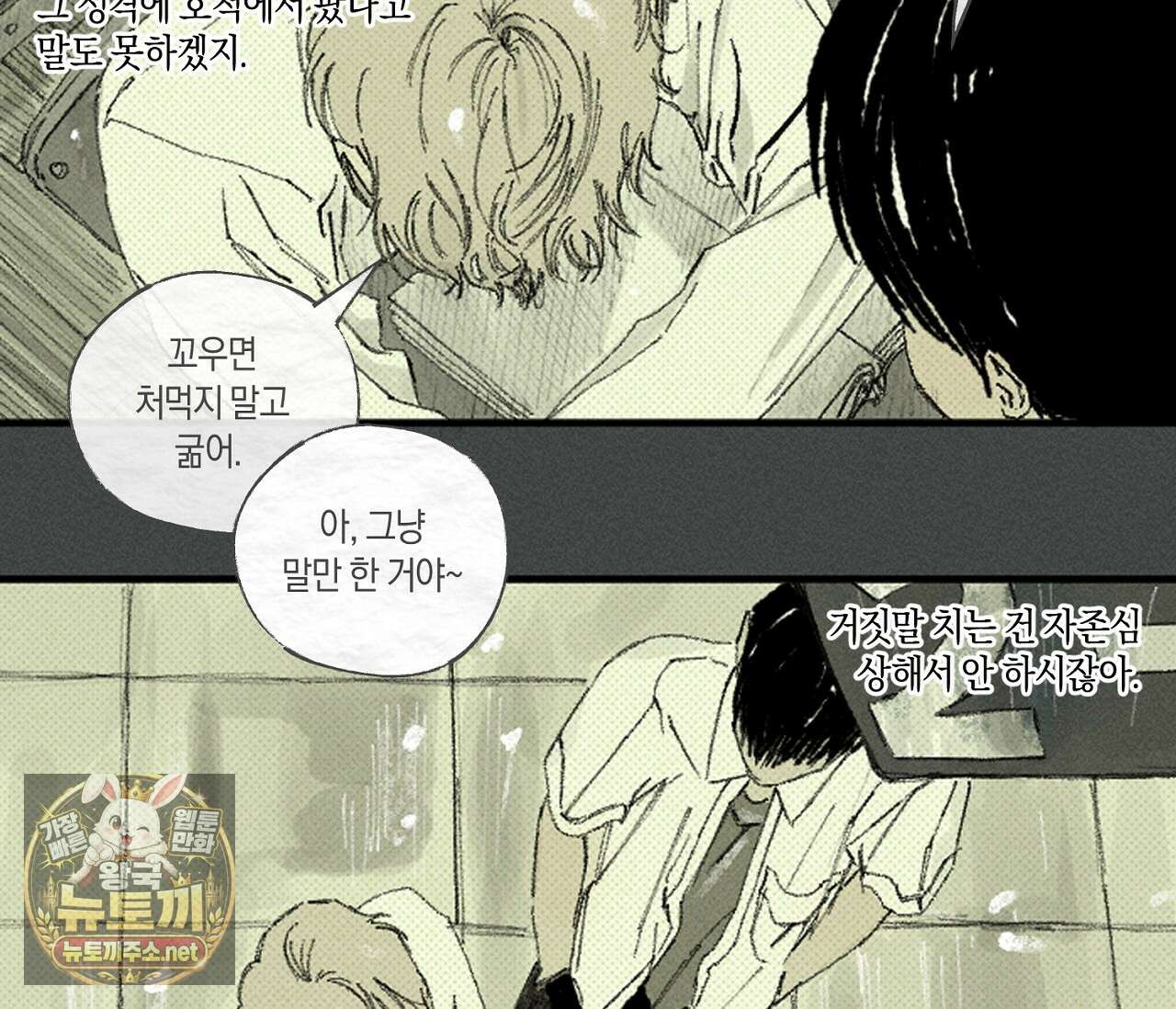 희구 32화 11