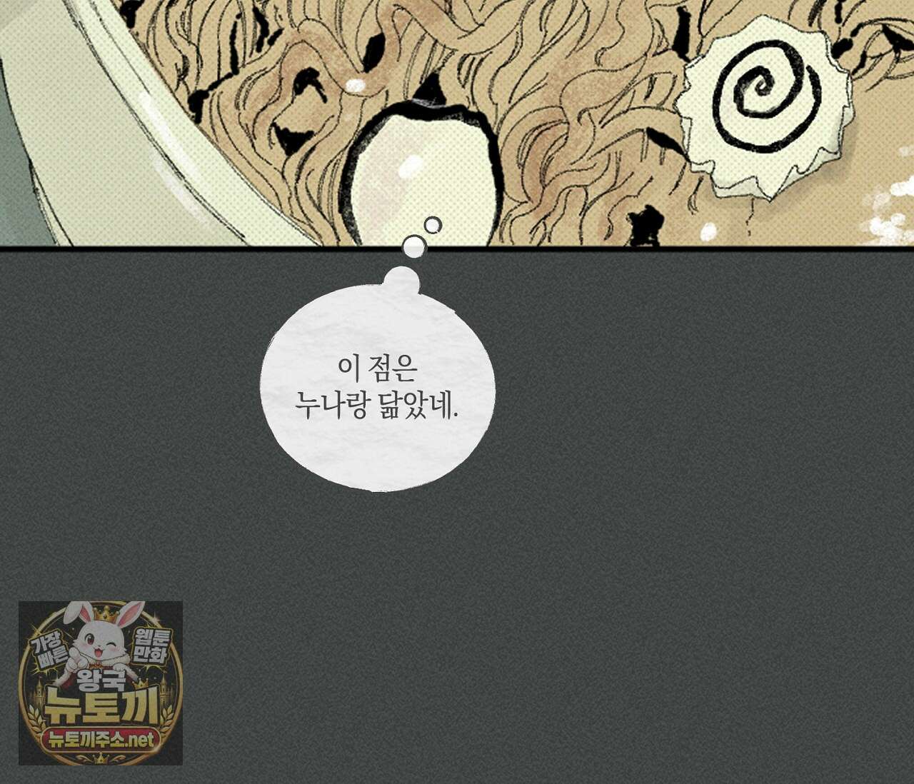 희구 32화 13