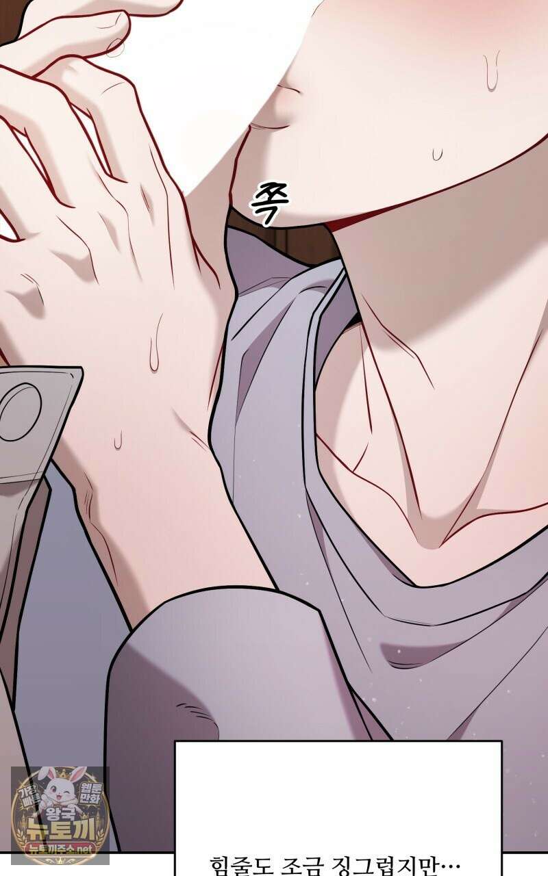 데이앤나잇 21화 3