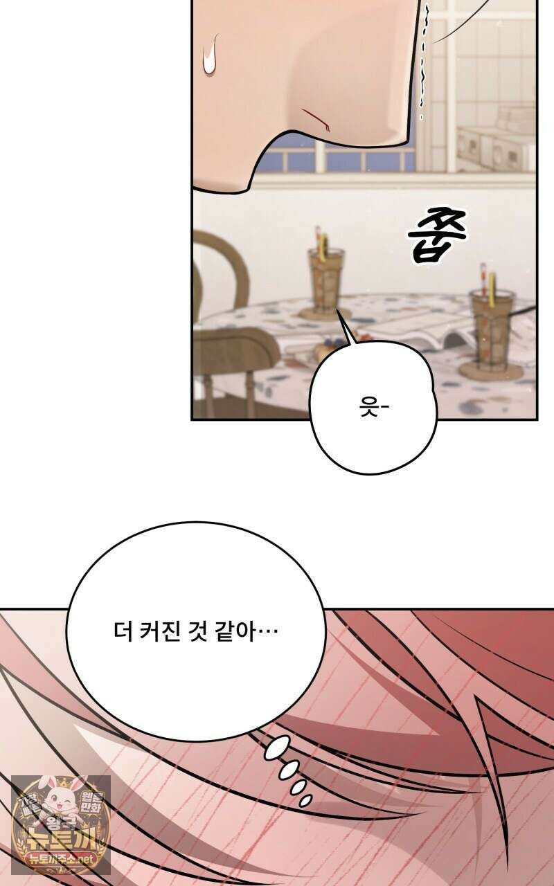 데이앤나잇 21화 10