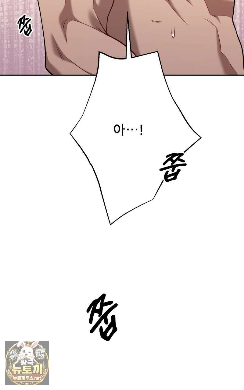 데이앤나잇 21화 14