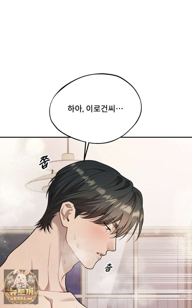 데이앤나잇 21화 18
