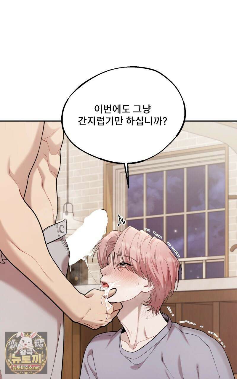 데이앤나잇 21화 26