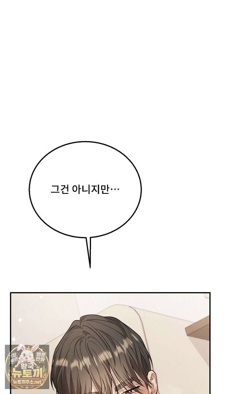 데이앤나잇 21화 28