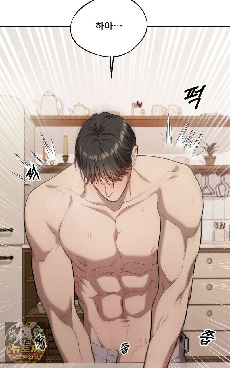 데이앤나잇 21화 45