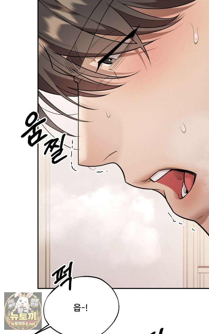 데이앤나잇 21화 48